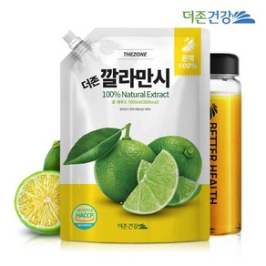 더존 깔라만시 1L)+전용보틀 깔라만시원액, 1000ml, 1세트