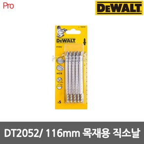 디월트 [디월트] DT2052 목재용 직소날 116mm HCS TPI8 5pcs, 1개