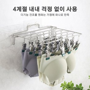 Bornoon 무타공 접이식 사각형 빨래집게 건조대