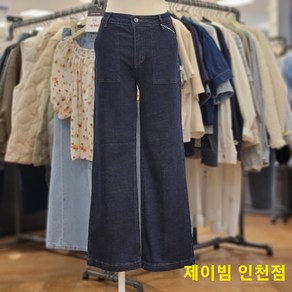 제이빔 인천점 23'FW NEW 수량 적어요.~!!! 서두르세요.~!!! 진청사각포켓 통일자진