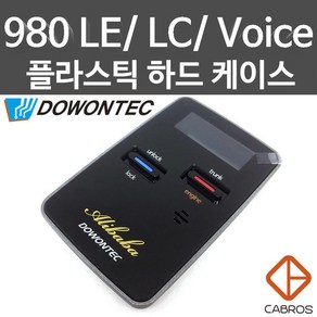 도원텍 알리바바 980LE LC Voice 스마트키 하드케이스, 980LE_B/S, 1개