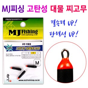 [붕어하늘] MJ피싱 고탄성 대물찌고무 /금속고리와 완벽 결속력/대물용 찌고무/민물 바닥 낚시, L사이즈