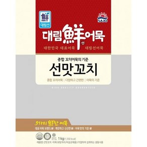 선맛꼬치(꼬치어묵) 사조대림 1kg(10ea) 냉동, 1kg, 10개