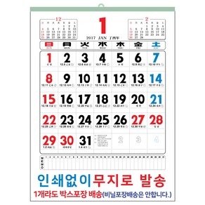 [비애플] 1개부터 주문가능 2025년 숫자판달력 대형달력 음력달력 벽결이 달력, 이삿날달력, 1개