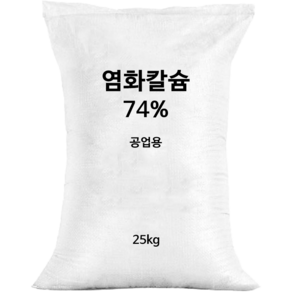 염화칼슘 공업용 74% 25kg 제설제 제설용 대용량 염화칼슘, 1개