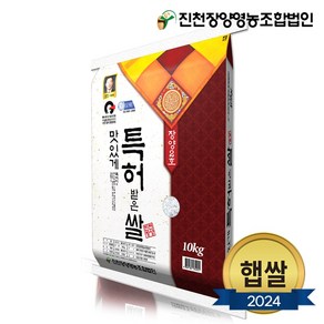 [맘스킹]24년 햅쌀 진천장양영농조합 맛있게 특허받은 쌀 10kg 등급상, 1개