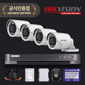 하이크비전 200만화소 cctv 녹화기 풀세트 HDD 1TB 하이박스 포함 보안용 카메라, 실외 카메라 4대세트, 1개