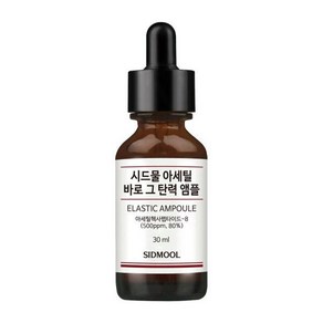 보습관리 아세틸 바로 그 탄력 앰플 /30ml/탄력집중케어/영양(4587096), 아세틸바로그탄력앰플 30ml i61, 1개, 30ml