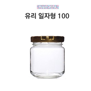 [글라스락_슈가블링] 유리병100ml(일자형_실버캡), 144개, 100ml