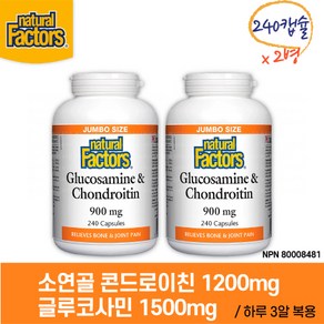 네추럴팩터스 소연골 콘드로이친 1200mg & 글루코사민 1500mg