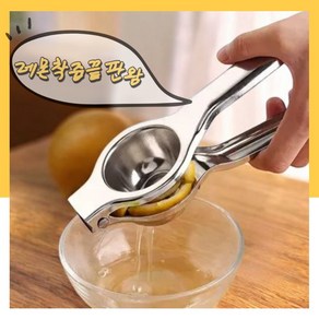 하스토리 간편한 레몬착즙기 프레스 hst-06, 1개, 200ml