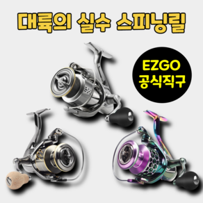 대륙18스텔라 스피닝릴 추가스풀 ezgo 릴, 실버, 4000번