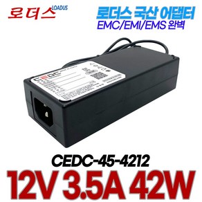 12V 3.5A 국산 로더스어댑터 SW42-12003500-W LYD1203500 호환, 1개, 어댑터만