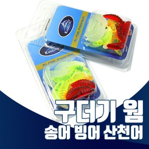 진물류 구더기웜 빙어 송어 산천어 볼락 겨울 소프트베이트 얼음낚시 빙어낚시 얼음낚시대 빙어낚시대 송어낚시대 견지대 겨울낚시 축제, 1개