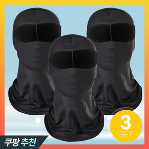 팅올 여름 쿨 바라클라바 넥워머 목토시