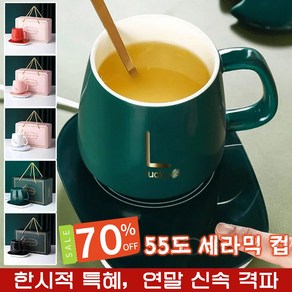 55도 믹 컵 500ml 항온 컵받침 세트 usb 컵워머세트 다양한음료수를가열할수있다!, 화이트(USB), 1개