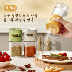 1+1 밀폐 양념통 정량 분사형 유리 양념병 밀폐 조미료통 후추 소금통 2P 세트 (1회 0.5g), 화이트+그린+옐로우, 3개, 180ml