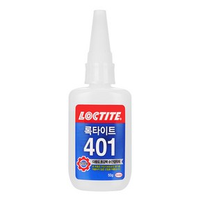 록타이트 본드 순간접착제 401, 2] 50g[사업자번호 미입력시 주문취소], 1개