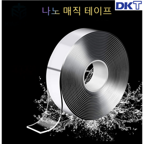 DKT 강력 접착 투명 방수 나노 매직 양면 테이프 1mm X 3cm X 1M