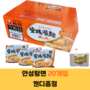 농심 안성탕면 125g 한박스 리콜라캔디증정, 20개