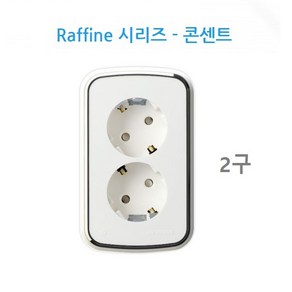 라피네(RAFFINE) 라피네 매입형 콘센트 1구 2구 4구, 2개