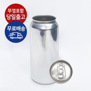 엘코코 캔시머용 알루미늄캔 pet 공캔 500ml 뚜껑포함 100개