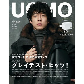 [일본직배]사카구치 켄타로 표지 일본 잡지 UOMO 2024年12月号, ウオモ編集