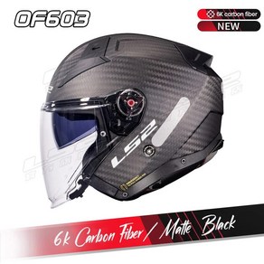 레트로 헬멧 LS2 OF603 인피니티 II 오픈 페이스 스쿠터 오토바이 제트 빈티지 Casco Moto