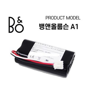 뱅앤올룹슨 A1 베오플레이 A1 블루투스 스피커 배터리, 2600mAh