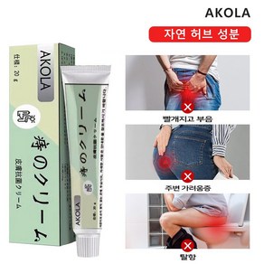 AKOLA 자연 성분 치료제 엉덩이 통증 완화 및 개선 자극 없는 효과적인 크림, 1개