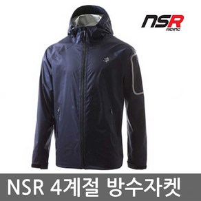 NSR 에센셜 스톰 자켓 자전거 방수 방풍 점퍼