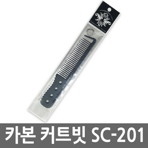 CJB 동백 고급 카본 컷트빗 SC-201(손잡이형), 1개