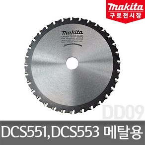 마끼다 B-68301 금속용 원형톱날 DCS551 DCS553 150mm 32날 두께1.1, 1개