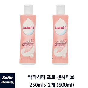 락타시드 프로 센시티브 여성청결제 250ml x 2병 (500ml) Lactacyd Po Sensitive, 2개