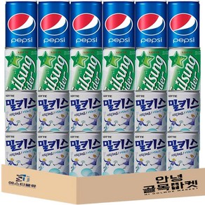 [안녕골목마켓] 롯데칠성 사이다 190ml 6캔 펩시 콜라 190ml 6캔 밀키스 190ml 12캔 총 24캔 안전포장, 24개