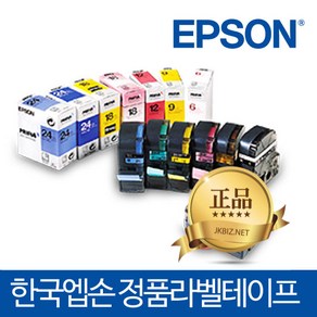 *정품* [ EPSON ] 라벨테이프, SS24K_흰색바탕/검정글씨, SS24K(24mm흰색바탕/검정글씨)