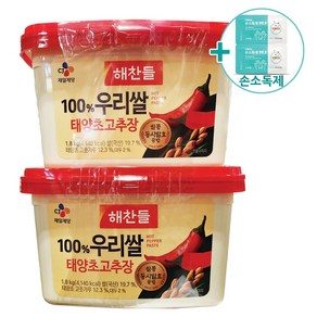 코스트코 해찬들 태양초 고추장 1.8KG X 2EA + 더메이런손소독제