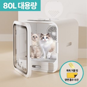 페츠하피 펫드라이룸 강아지 드라이룸 애견 털말리기 고양이 건조기, 화이트, 1