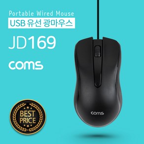 COMS USB 유선 광마우스 (옵티컬 마우스 사무용 경제형) JD169