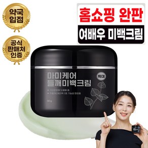 마미케어 들깨미백크림 대용량, 80g, 1개, 1개입