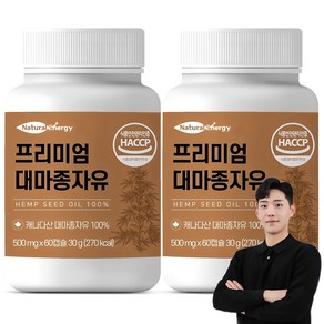 웰핏 대마종자유