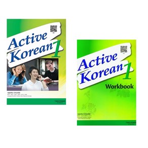 [서울대학교 언어교육원] Active Koean 1 (Student Book+Wokbook) 세트 (전2권)