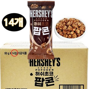 허쉬 초코 팝콘 50g x14개, 14개