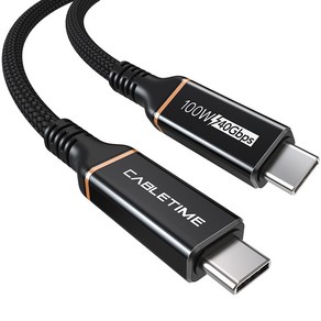 케이블타임 USB4 Gen3 썬더볼트4 지원 40Gbps 8K C to C 케이블 CU40, 0.5m, 1개