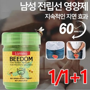 1/1+1 남성 전립선 건강 흡입기 벌독 바디케어 비강 흡입기 전립선 치료제, (4개)24g, 24g