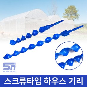 뿌레카 하우스기리 스크류 비닐하우스 말뚝 17x500x50, 1개