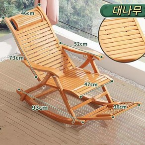 대나무 접이식 흔들의자 접이식 점심 휴식 소요의자, [경제형] 흔들의자 점심 선물 + 펄 쿠션, 1개