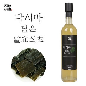 자연비초 다시마 담은 발효식초 500ml 전통발효 음용식초, 1개