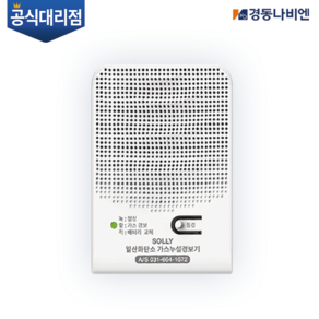 솔리 일산화탄소 가스경보기 CM-001 무선타입, 1개