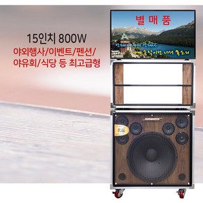 소닉스 PRO-3300 노래방 이동식 케이스 / 일반형 / LCD형 케이스만, 일반형 (모니터 덮개없음)